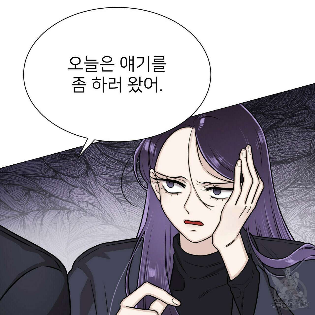 위어 12화 101