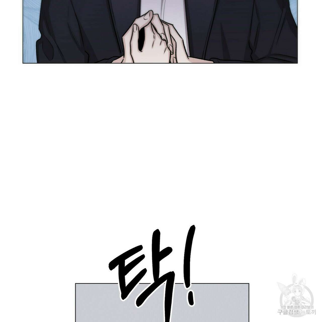 위어 12화 106