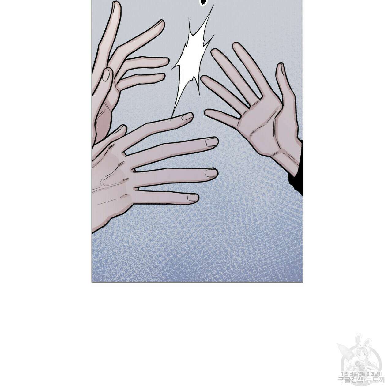 위어 12화 107