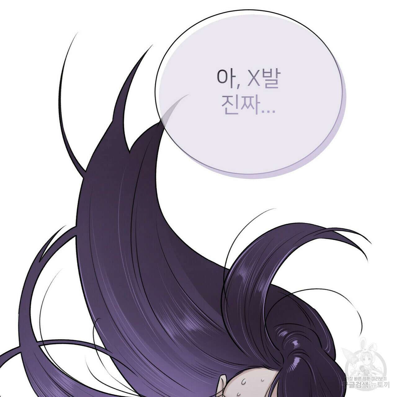 위어 12화 108