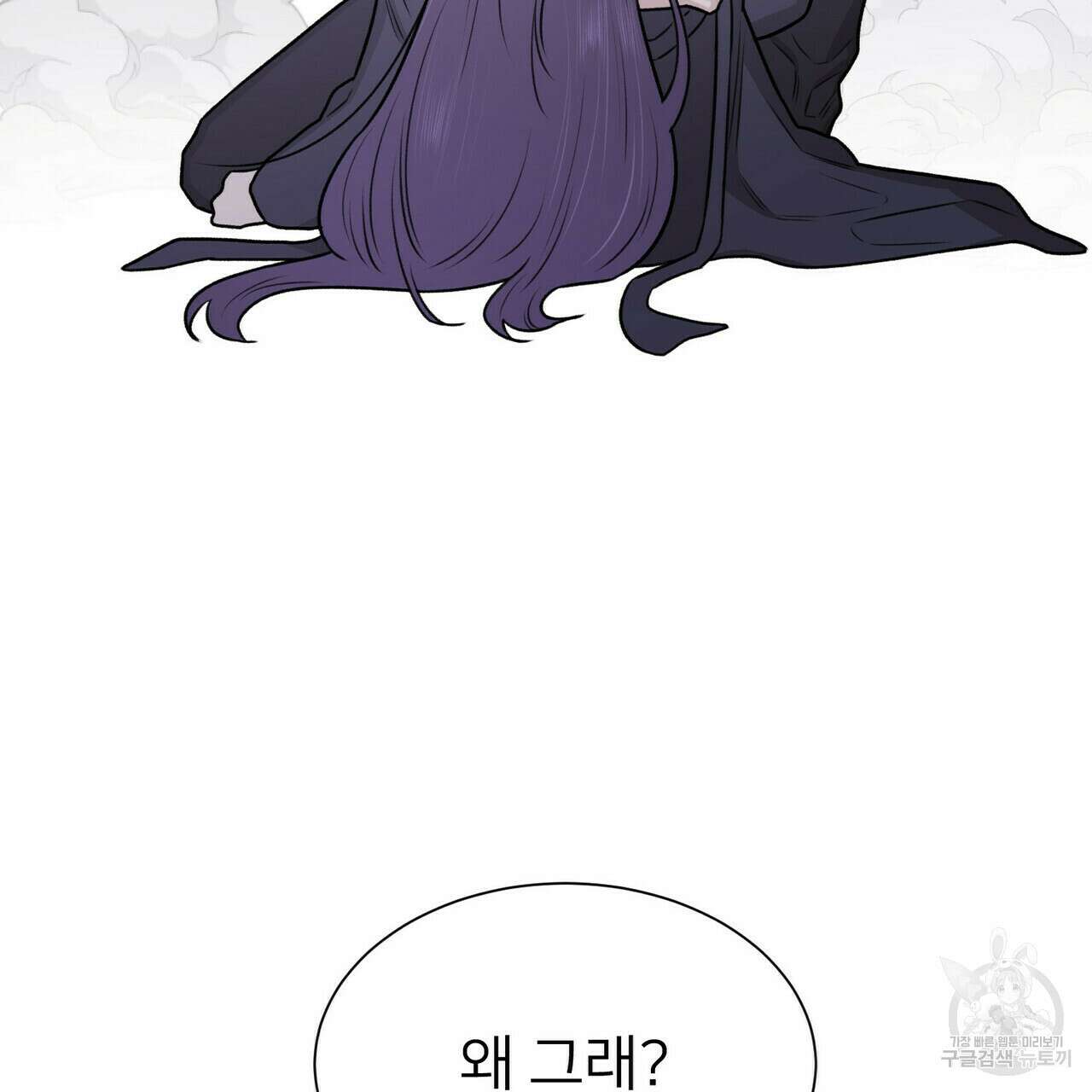 위어 12화 113