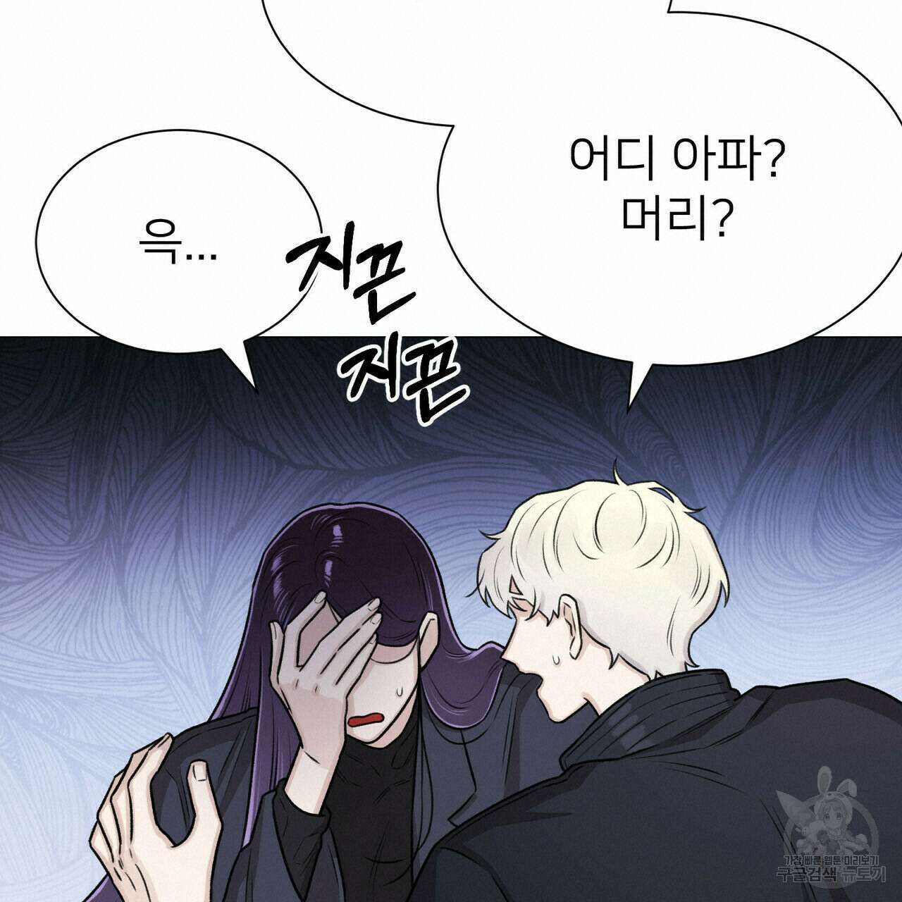 위어 12화 114
