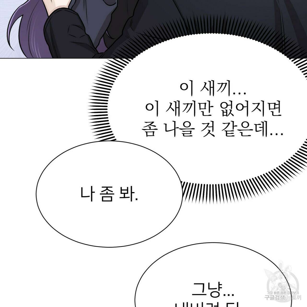위어 12화 115