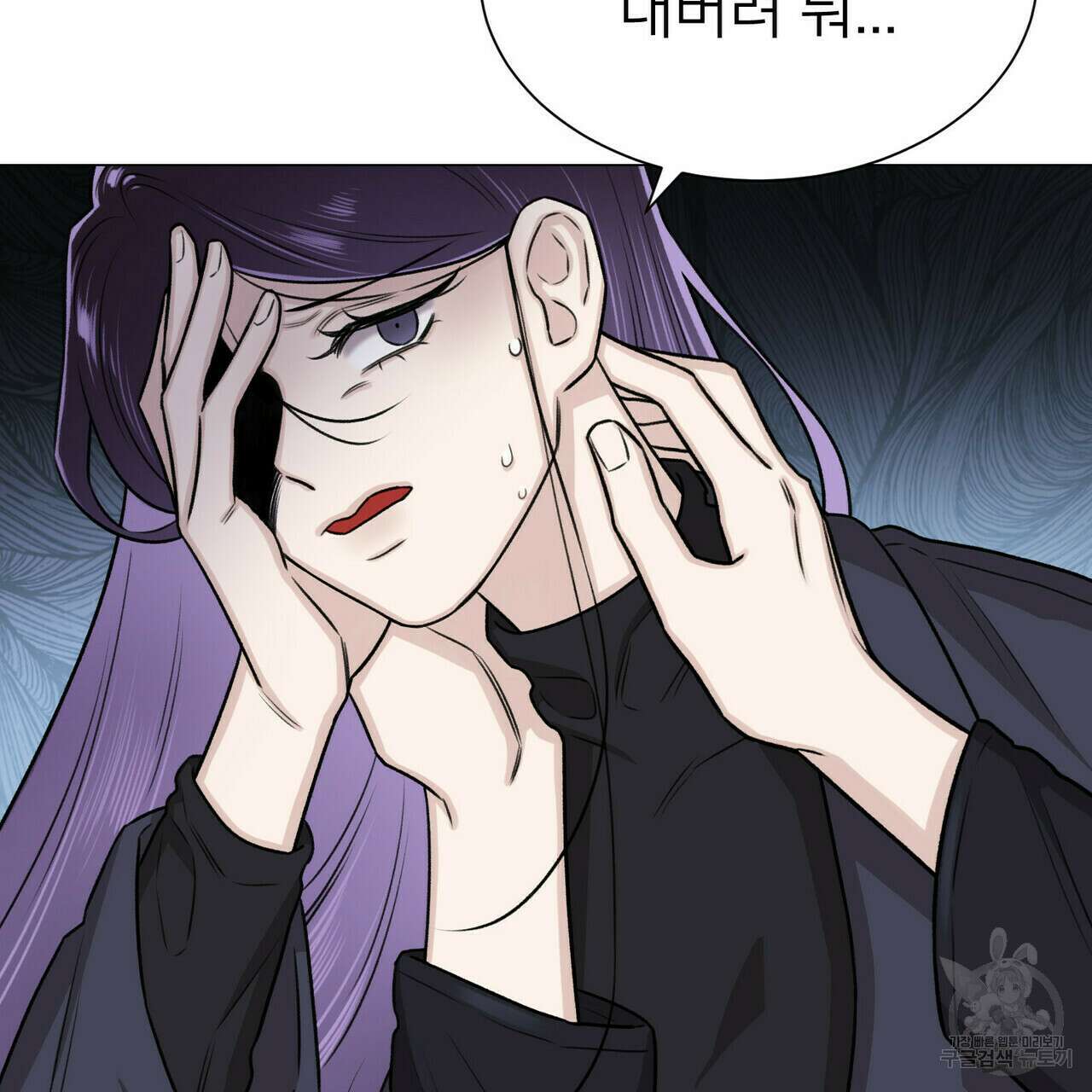 위어 12화 116