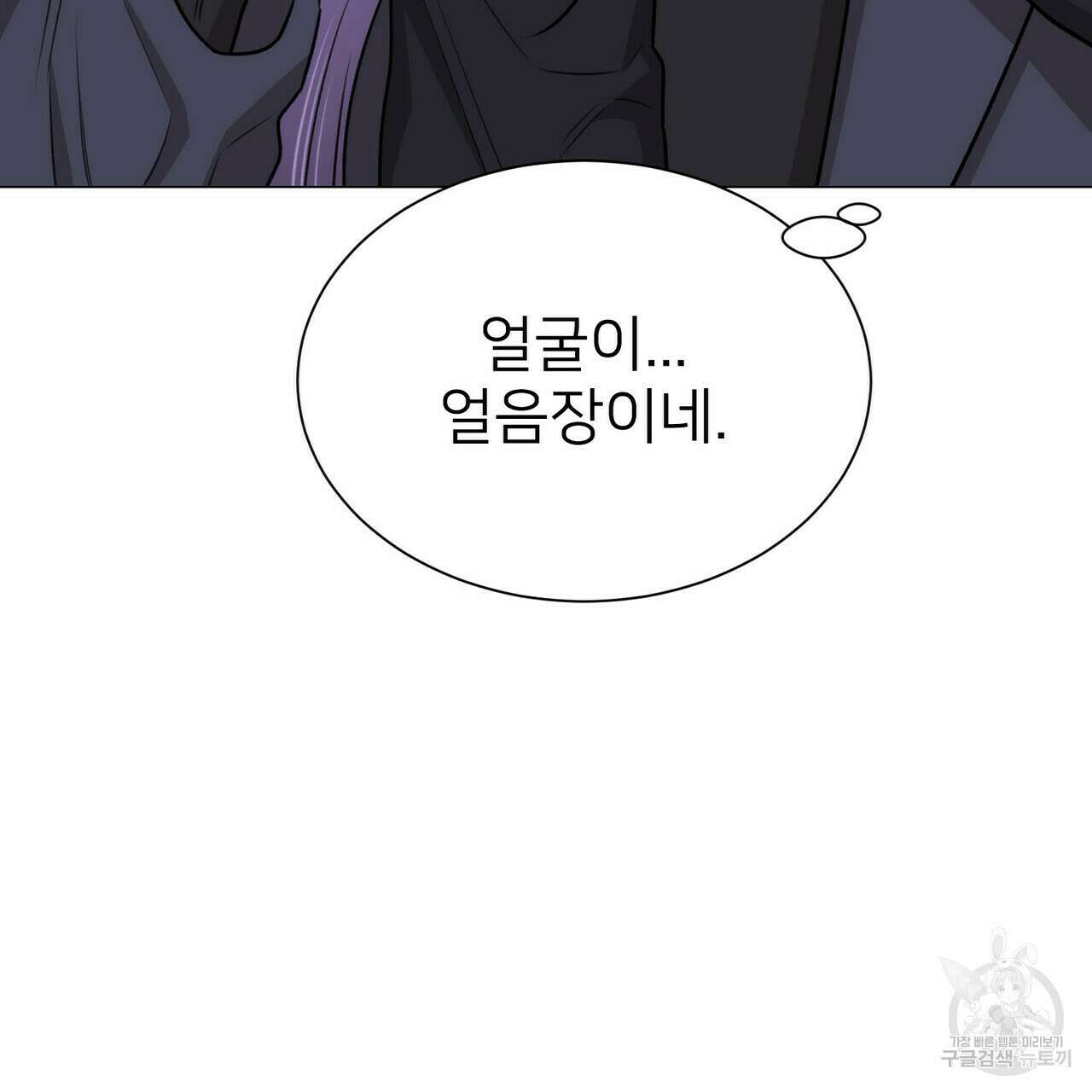 위어 12화 117