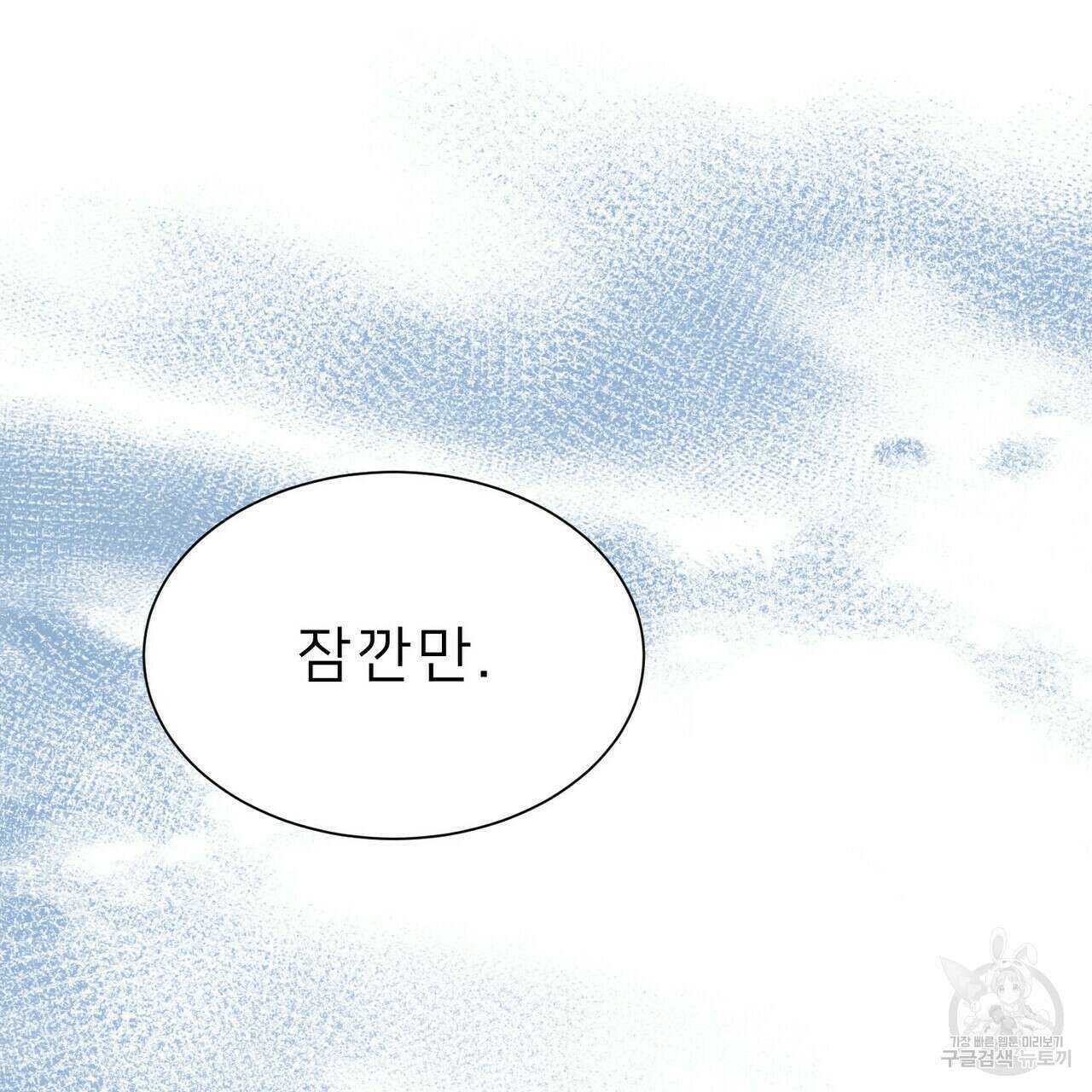 위어 12화 118