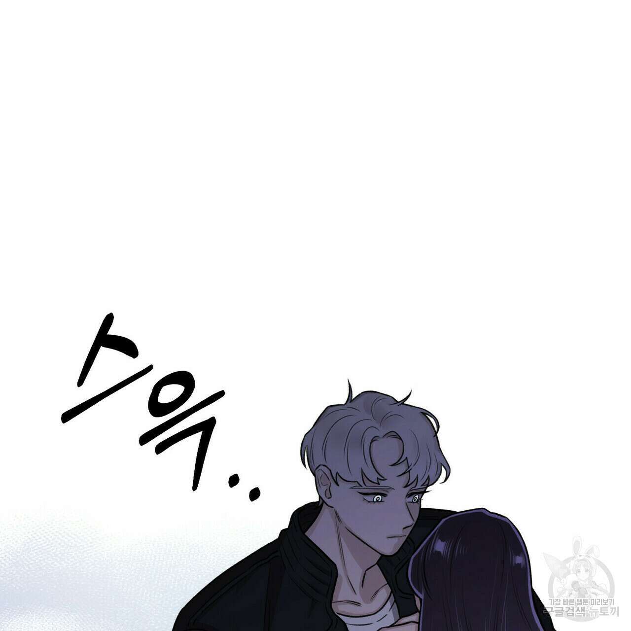 위어 12화 120