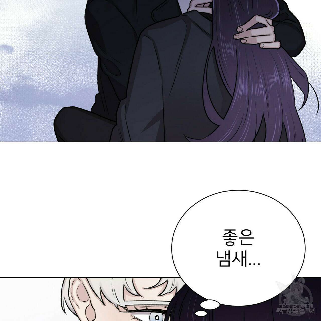 위어 12화 121
