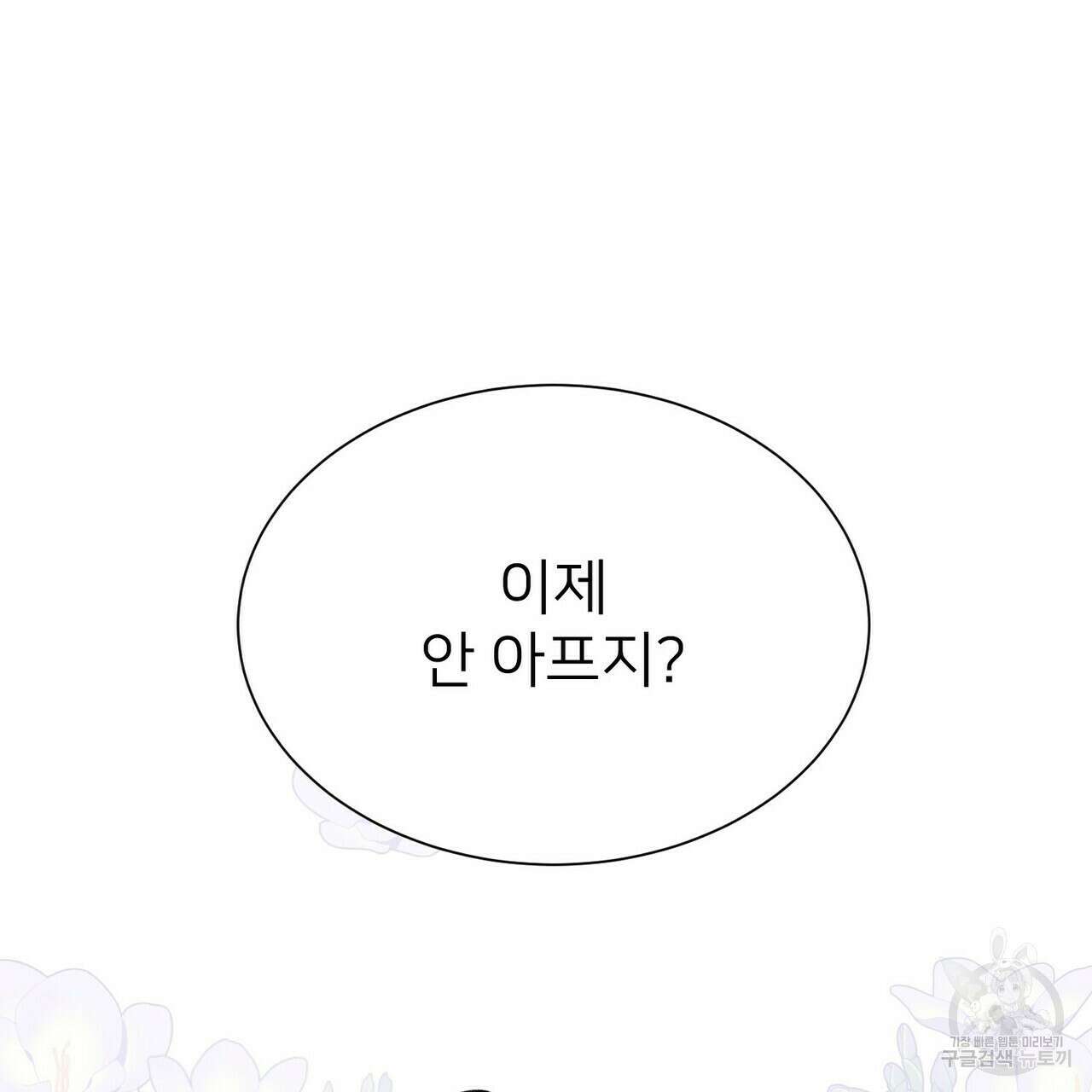 위어 12화 123