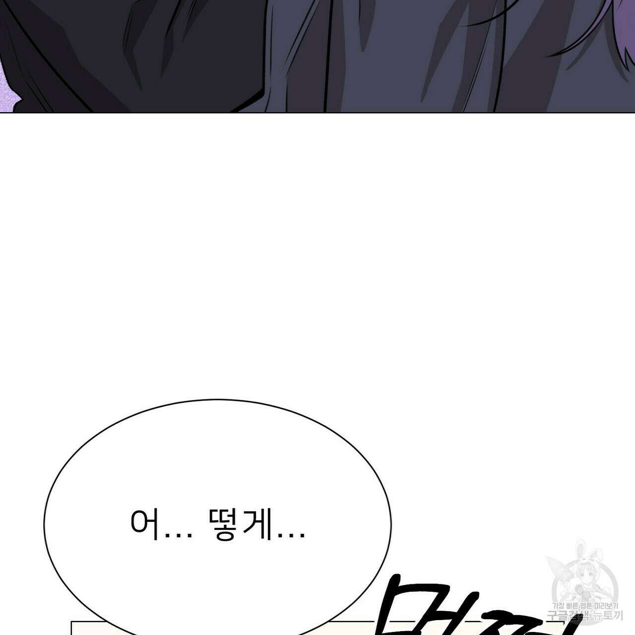 위어 12화 125