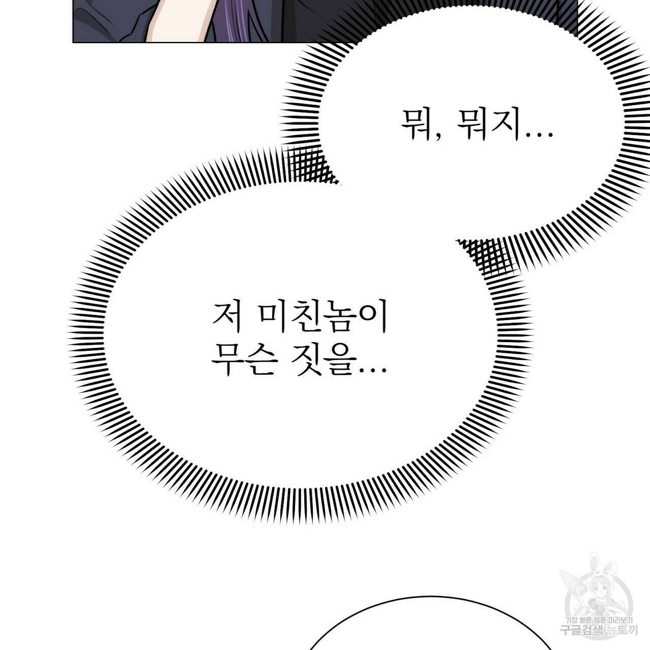 위어 12화 127