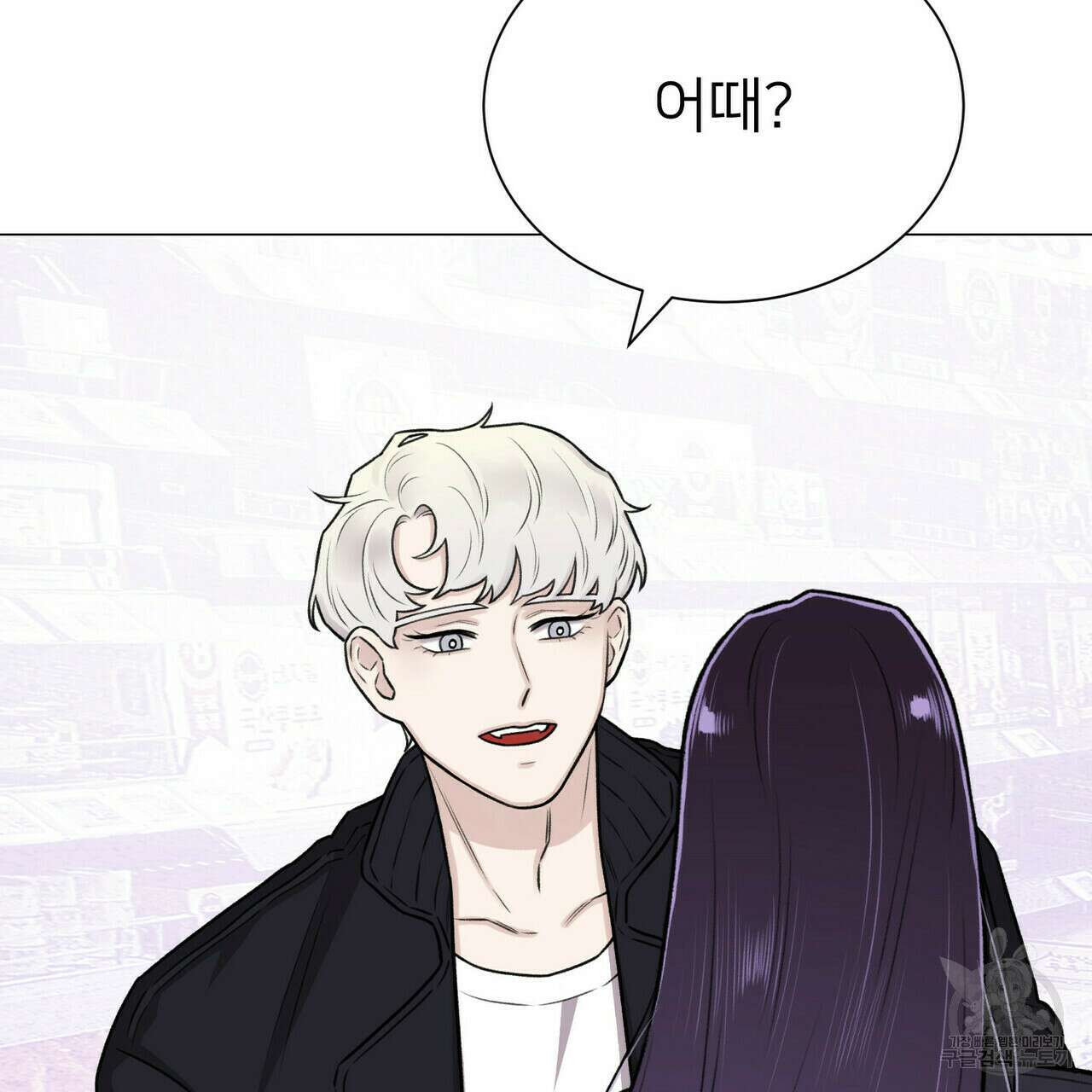 위어 12화 128