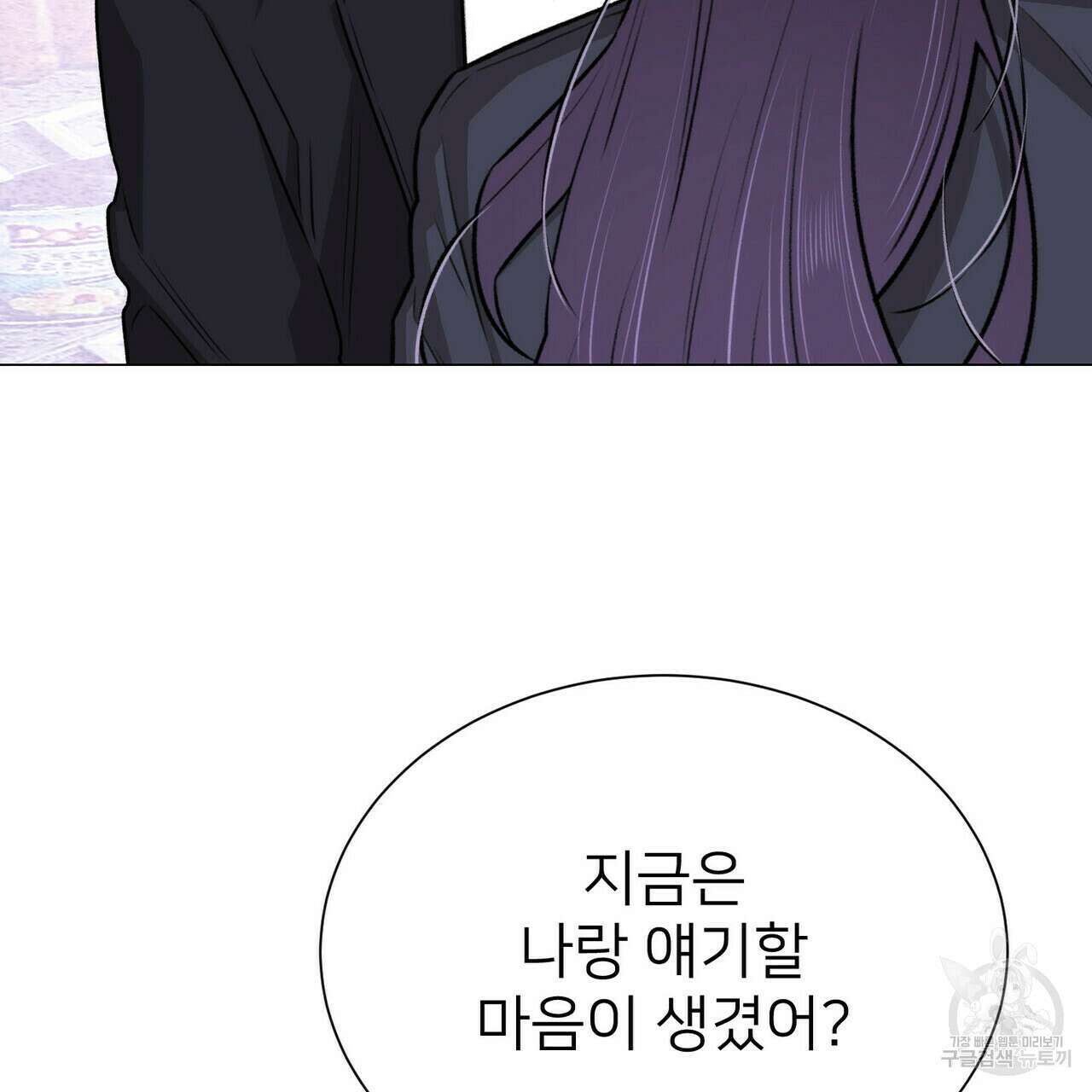 위어 12화 129