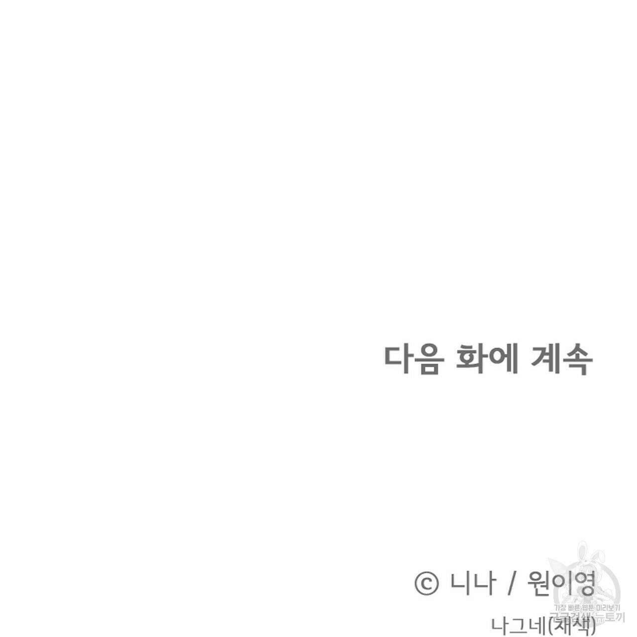 위어 12화 132