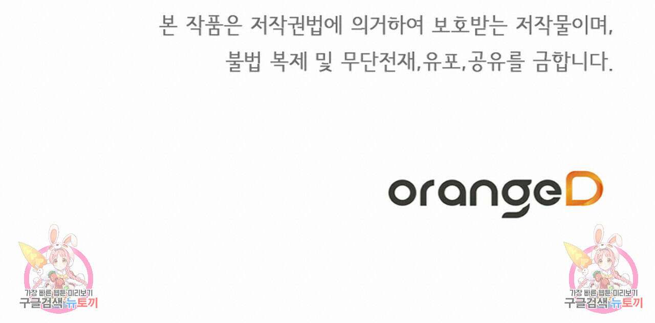 위어 12화 133