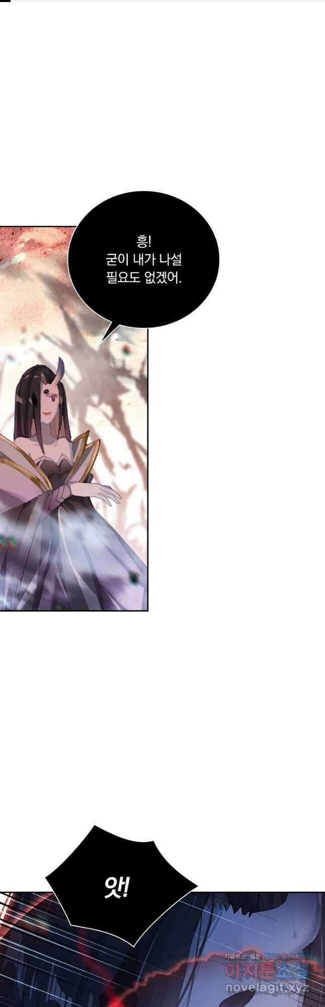월검신마 73화 1