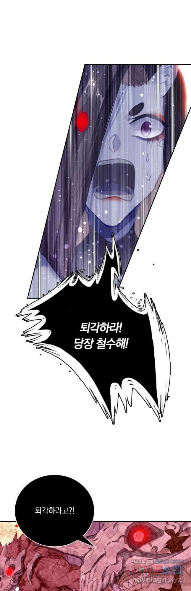월검신마 73화 6