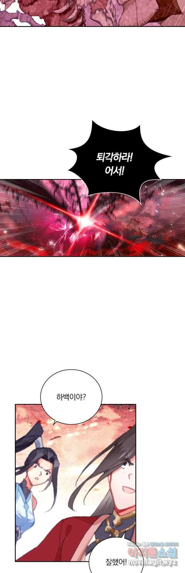 월검신마 73화 7