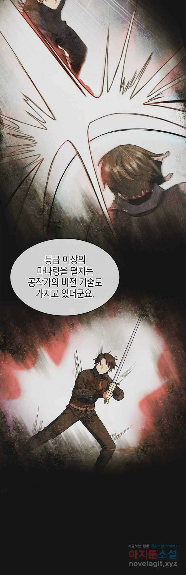 회귀했더니 가문이 망했다 23화 4