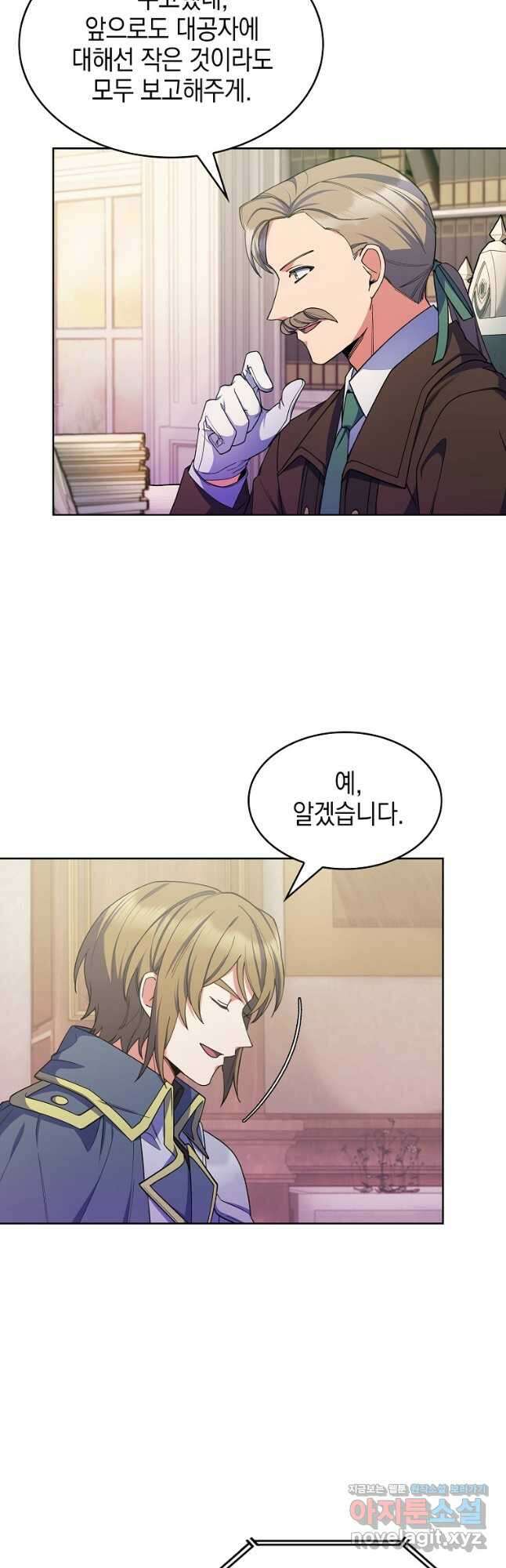 회귀했더니 가문이 망했다 23화 6
