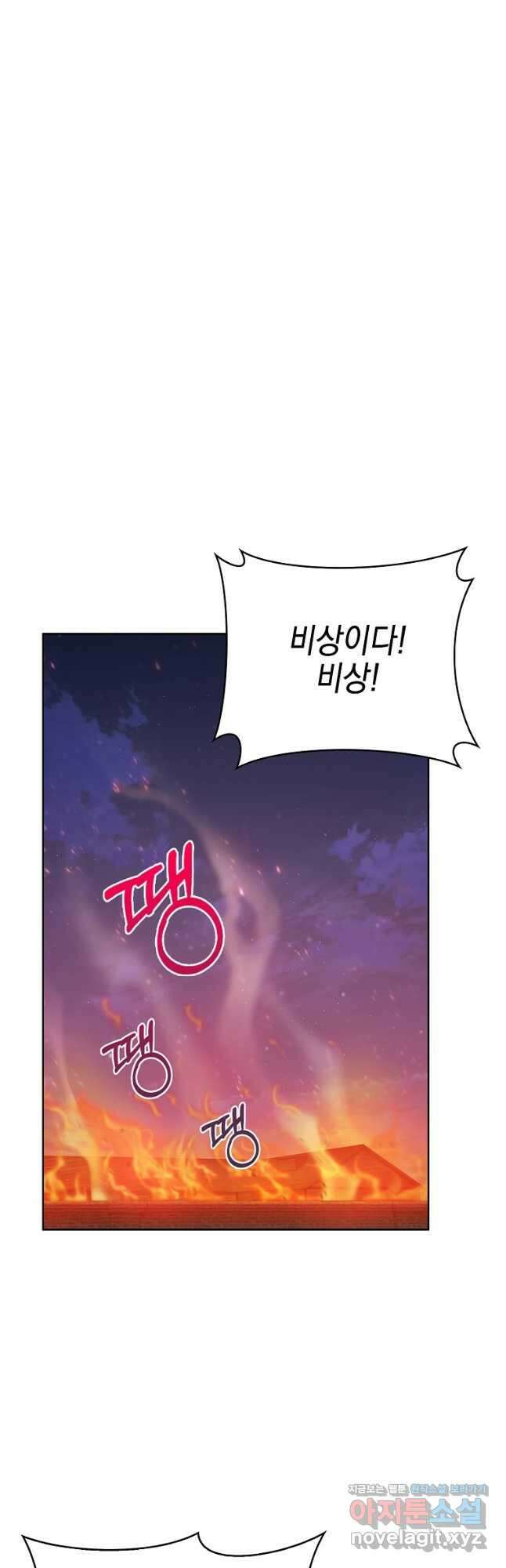 회귀했더니 가문이 망했다 23화 13