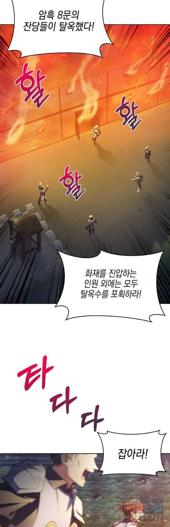 회귀했더니 가문이 망했다 23화 14