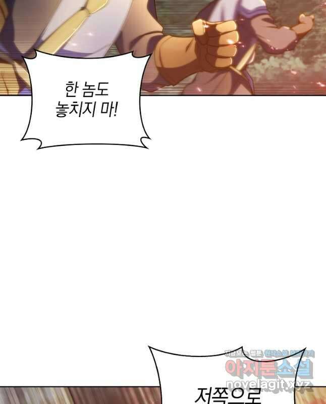 회귀했더니 가문이 망했다 23화 15