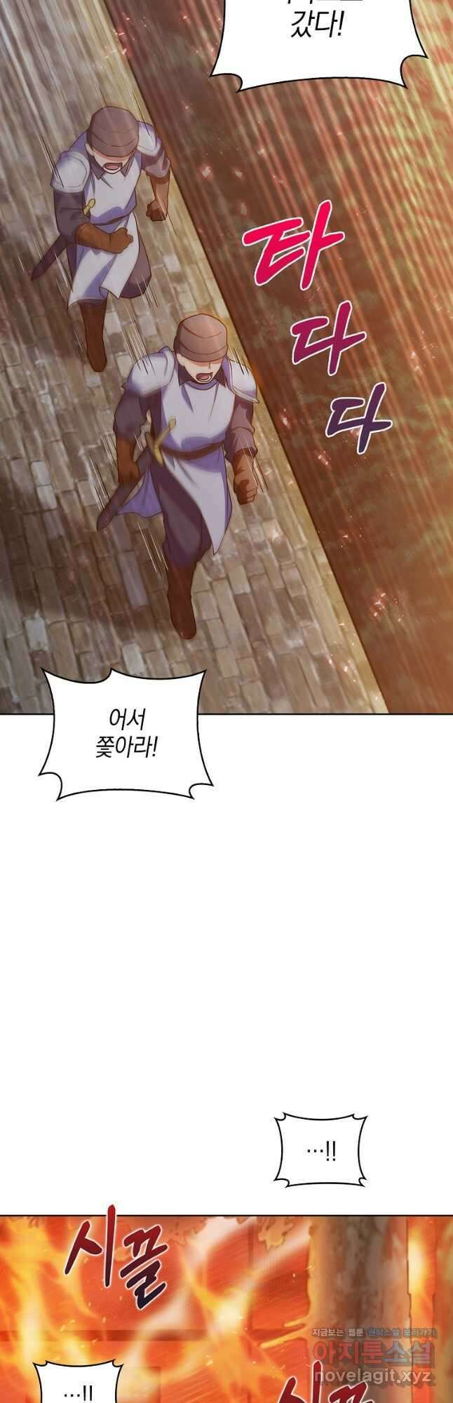 회귀했더니 가문이 망했다 23화 16