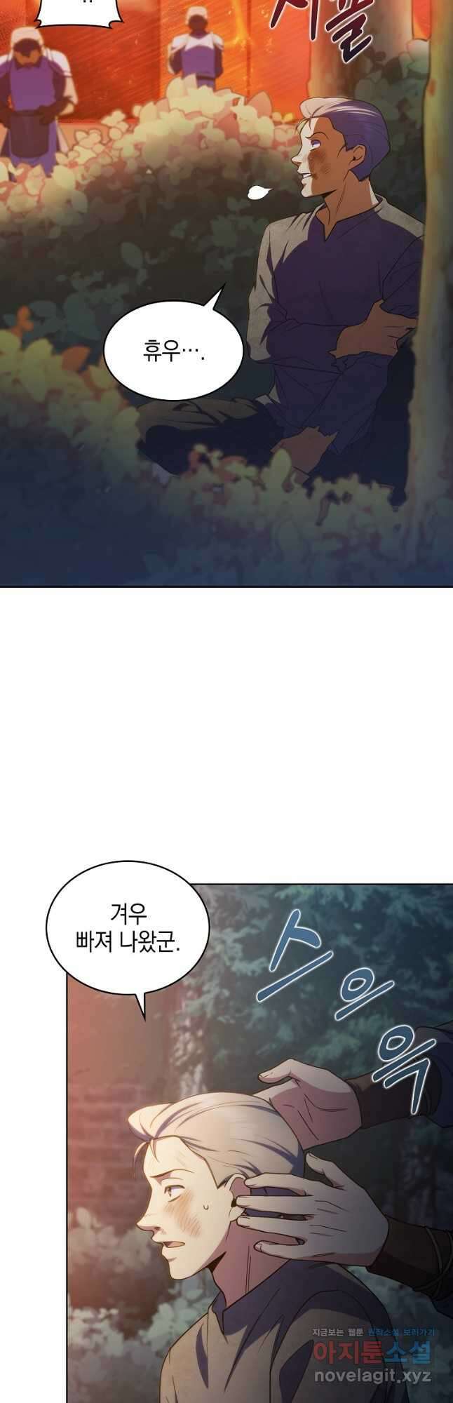 회귀했더니 가문이 망했다 23화 17