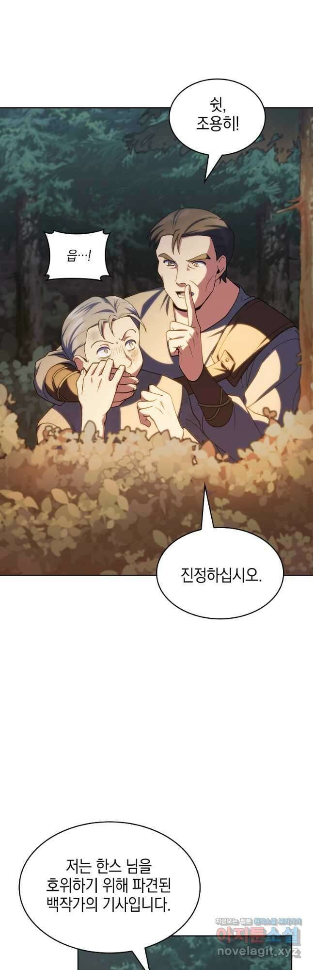 회귀했더니 가문이 망했다 23화 19