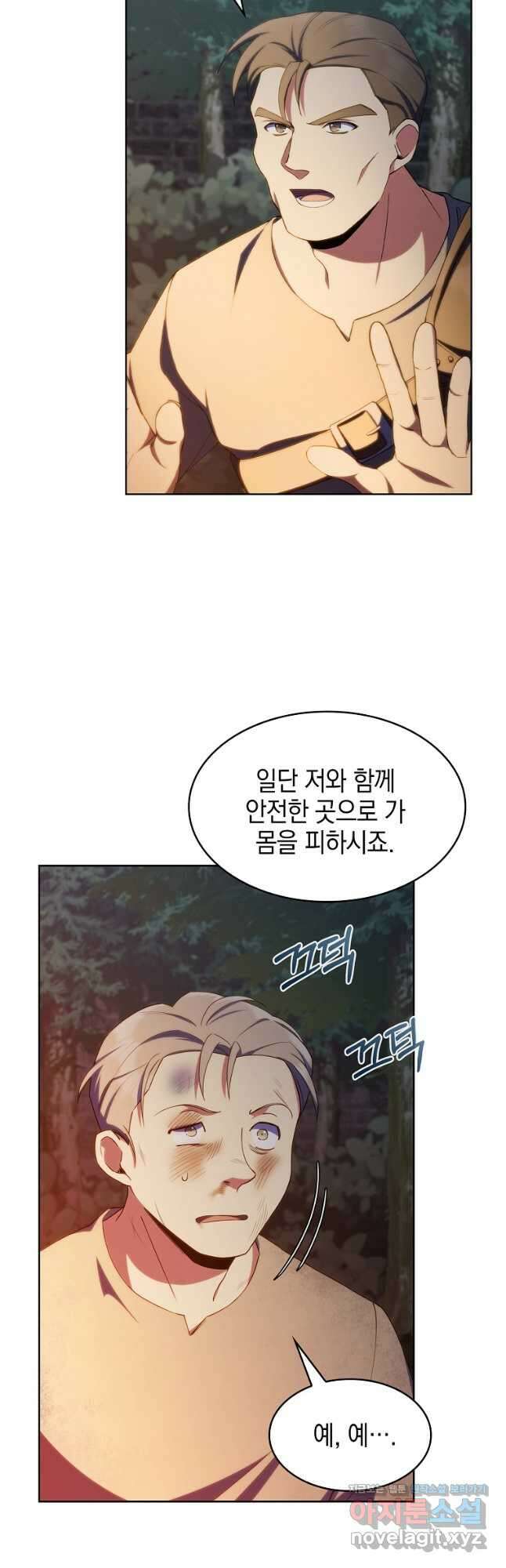 회귀했더니 가문이 망했다 23화 20