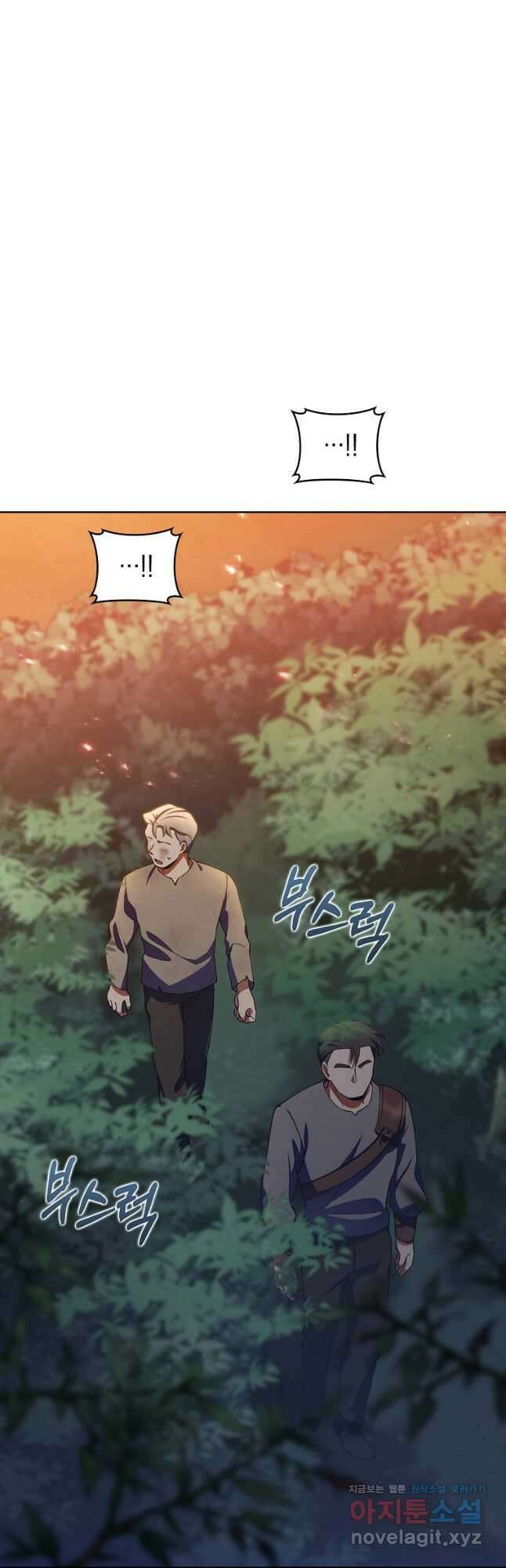 회귀했더니 가문이 망했다 23화 21
