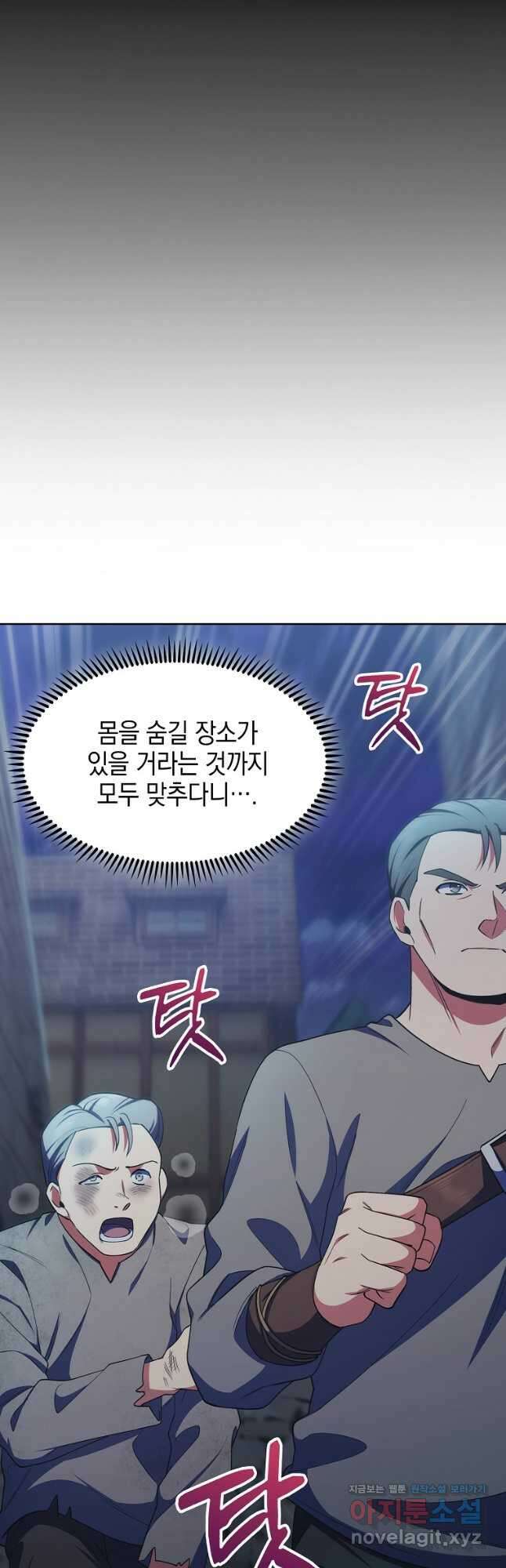 회귀했더니 가문이 망했다 23화 31