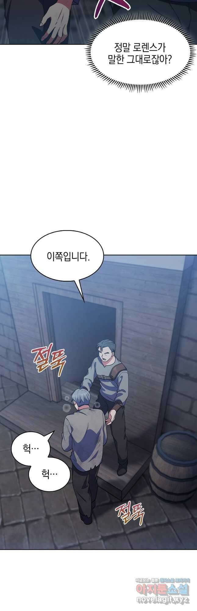 회귀했더니 가문이 망했다 23화 32