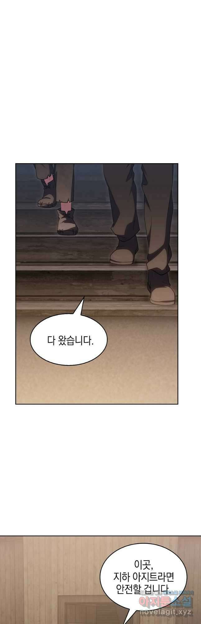 회귀했더니 가문이 망했다 23화 33