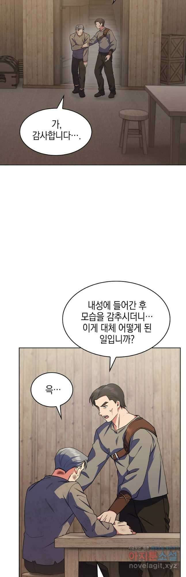 회귀했더니 가문이 망했다 23화 34