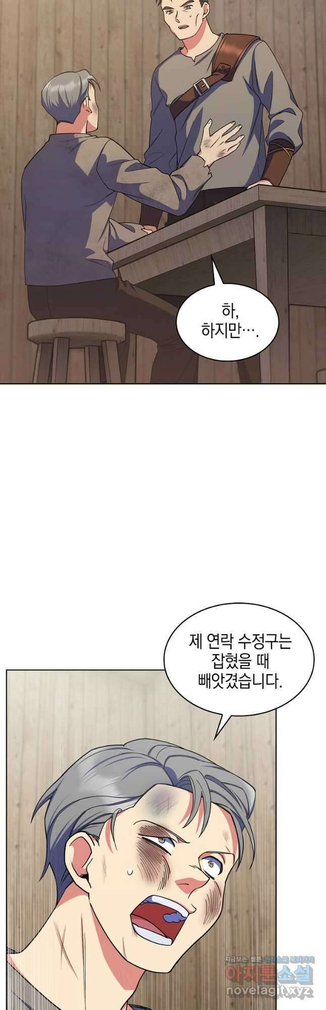 회귀했더니 가문이 망했다 23화 37