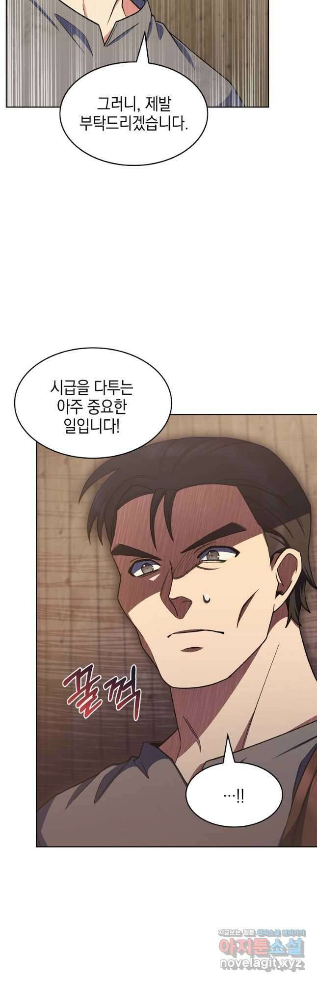회귀했더니 가문이 망했다 23화 38