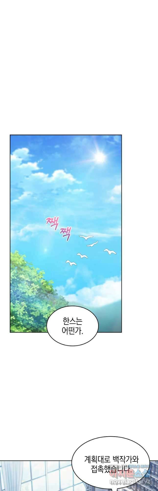 회귀했더니 가문이 망했다 23화 40