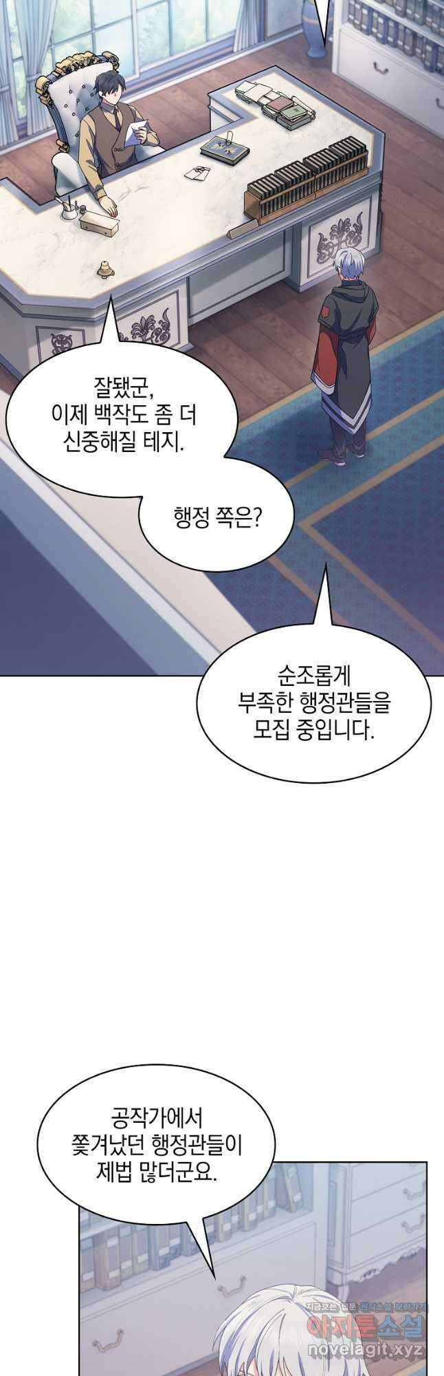 회귀했더니 가문이 망했다 23화 41