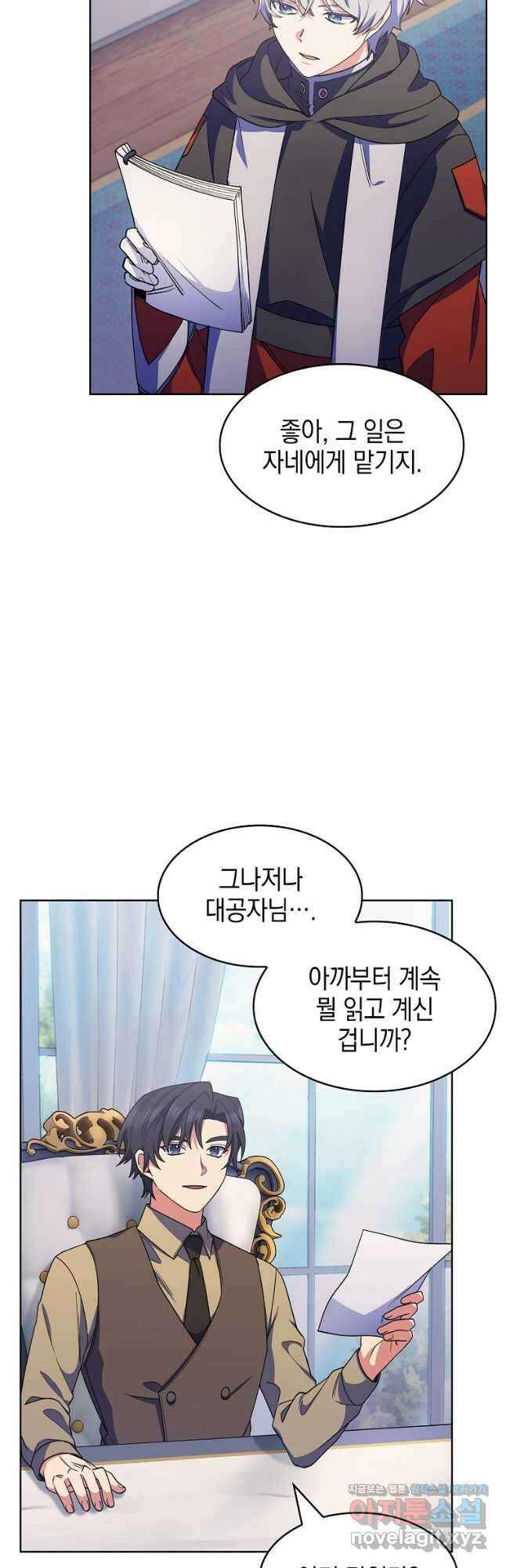 회귀했더니 가문이 망했다 23화 42
