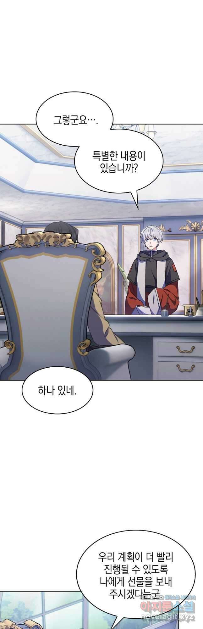 회귀했더니 가문이 망했다 23화 44