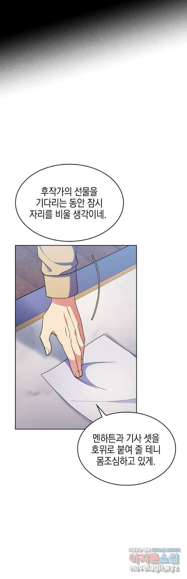 회귀했더니 가문이 망했다 23화 52