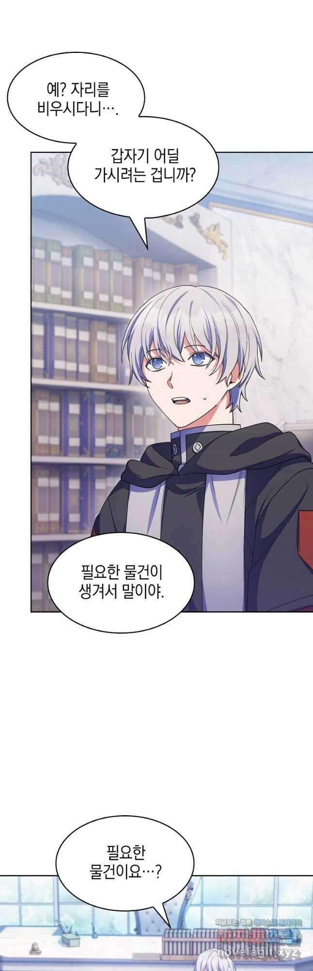 회귀했더니 가문이 망했다 23화 53
