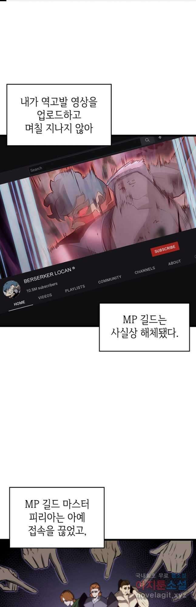 SSS급 랭커 회귀하다 37화 1
