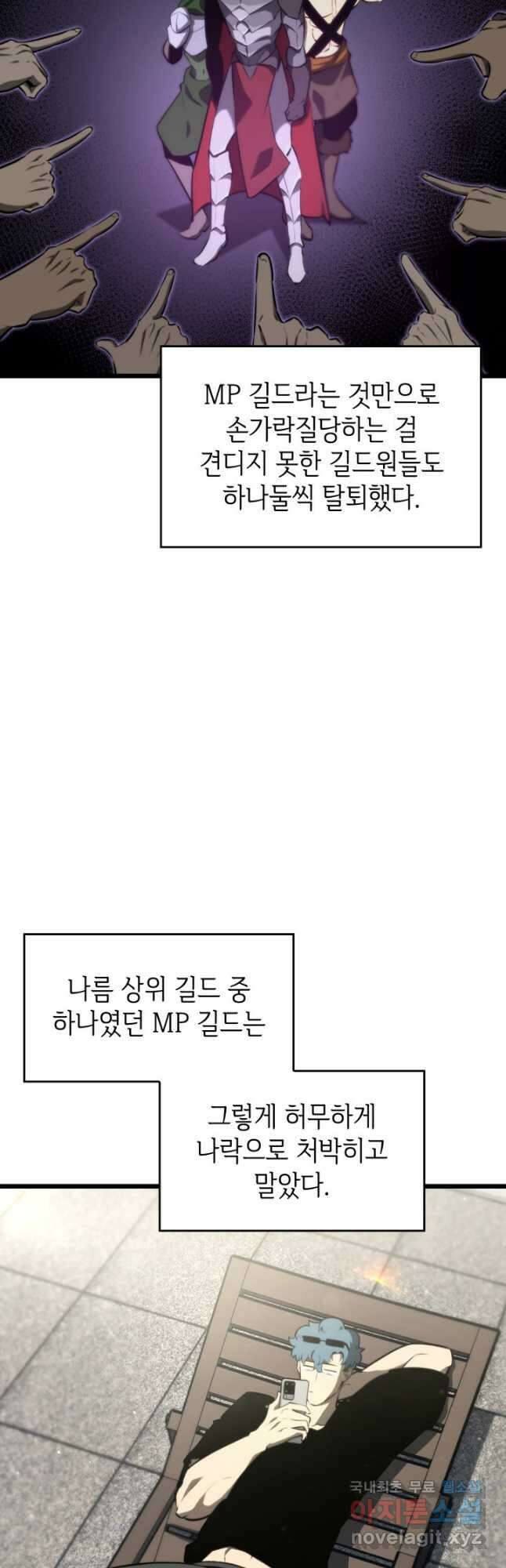 SSS급 랭커 회귀하다 37화 2