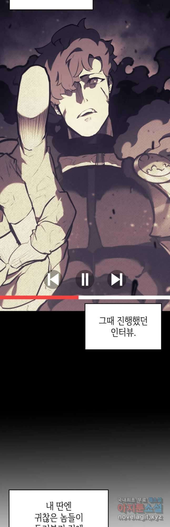 SSS급 랭커 회귀하다 37화 6