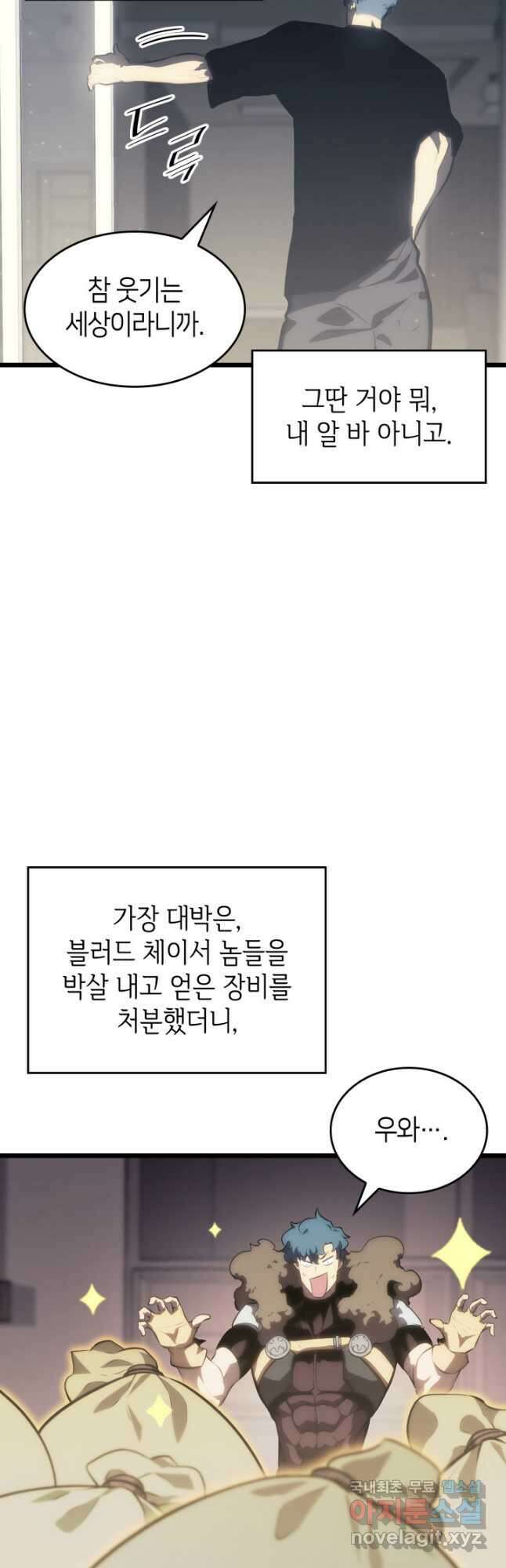 SSS급 랭커 회귀하다 37화 8