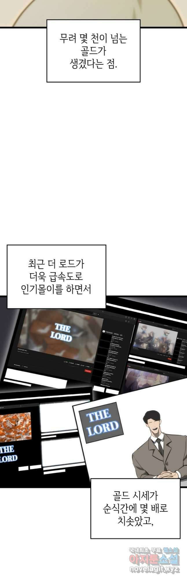 SSS급 랭커 회귀하다 37화 9
