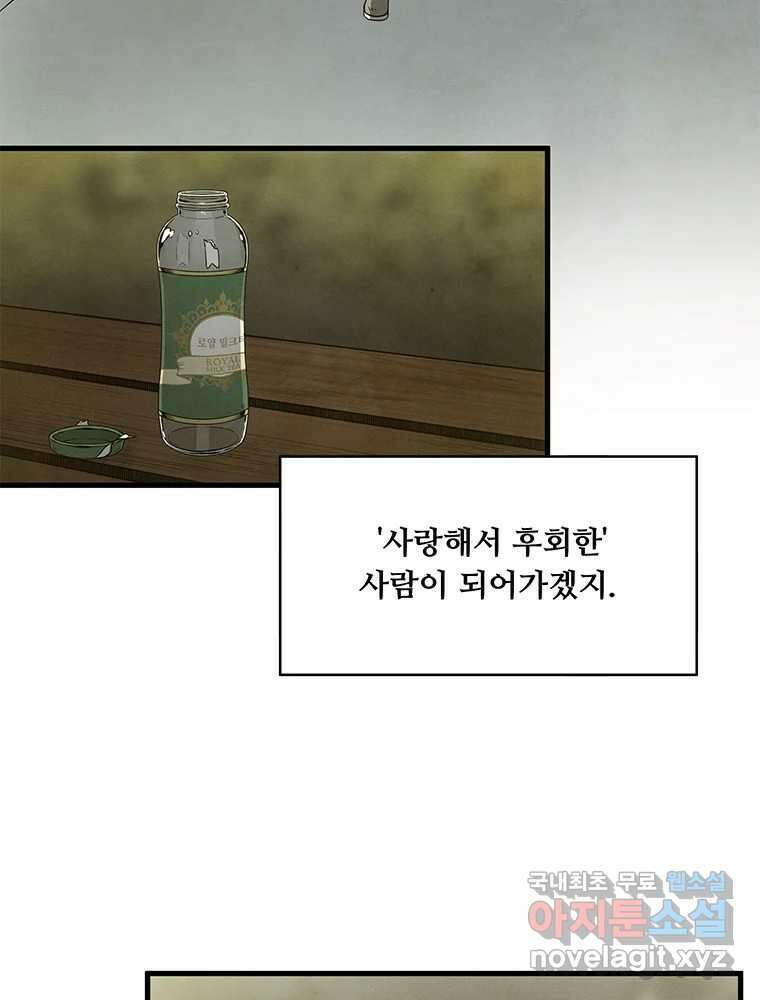 바다의 그림자 030 24